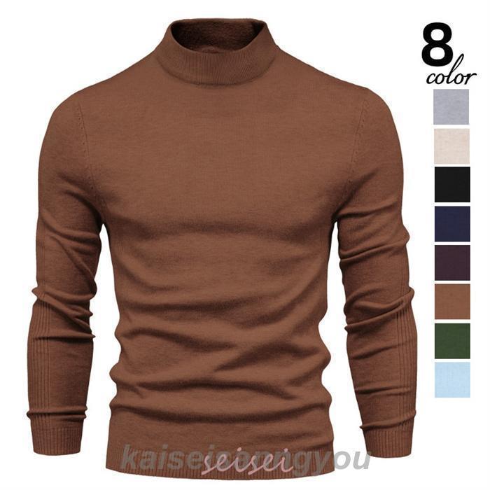 安い商品 今日だけ ニットセーター メンズ 秋冬 長袖 タートルネック トップス セーター ニット 無地 シンプル ビジネス オフィス 事務服 おしゃれ 暖かい 3枚購入で350円OFF