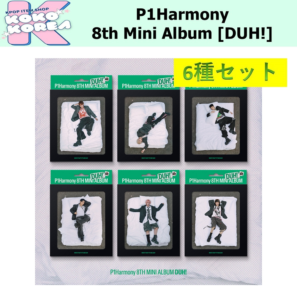 6種セット H ver P1Harmony 8th Mini Album [DUH!]