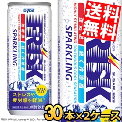 機能性表示食品 ダイドー FRISK SPARKLING フリスク 250ml缶 60本(30本×2ケース) ジュース 炭酸飲料 機能性関与成分GABA配合で「疲労感軽減」「ストレス軽減」 8,267円