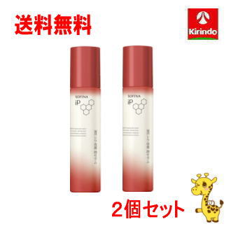 送料無料 2個セット 花王 ソフィーナiPベースケア セラム レフィル 90g×2個 sofina iP
