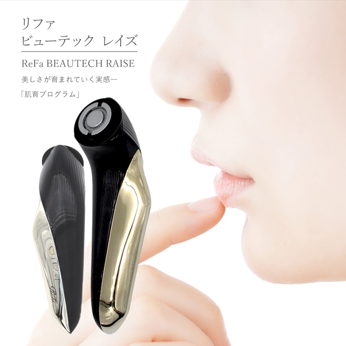 美顔器 BEAUTECH RAISE RE-AA03A ビューテックレイズ ブラック