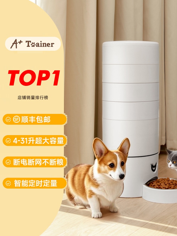 自動給餌器 犬・猫用 大容量 リモート操作可能 ペット用 定時定量給餌 大型犬・猫向け 30リットル