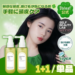 Qoo10] treecell 【公式】ナイト パーフェクター 100m : ヘア