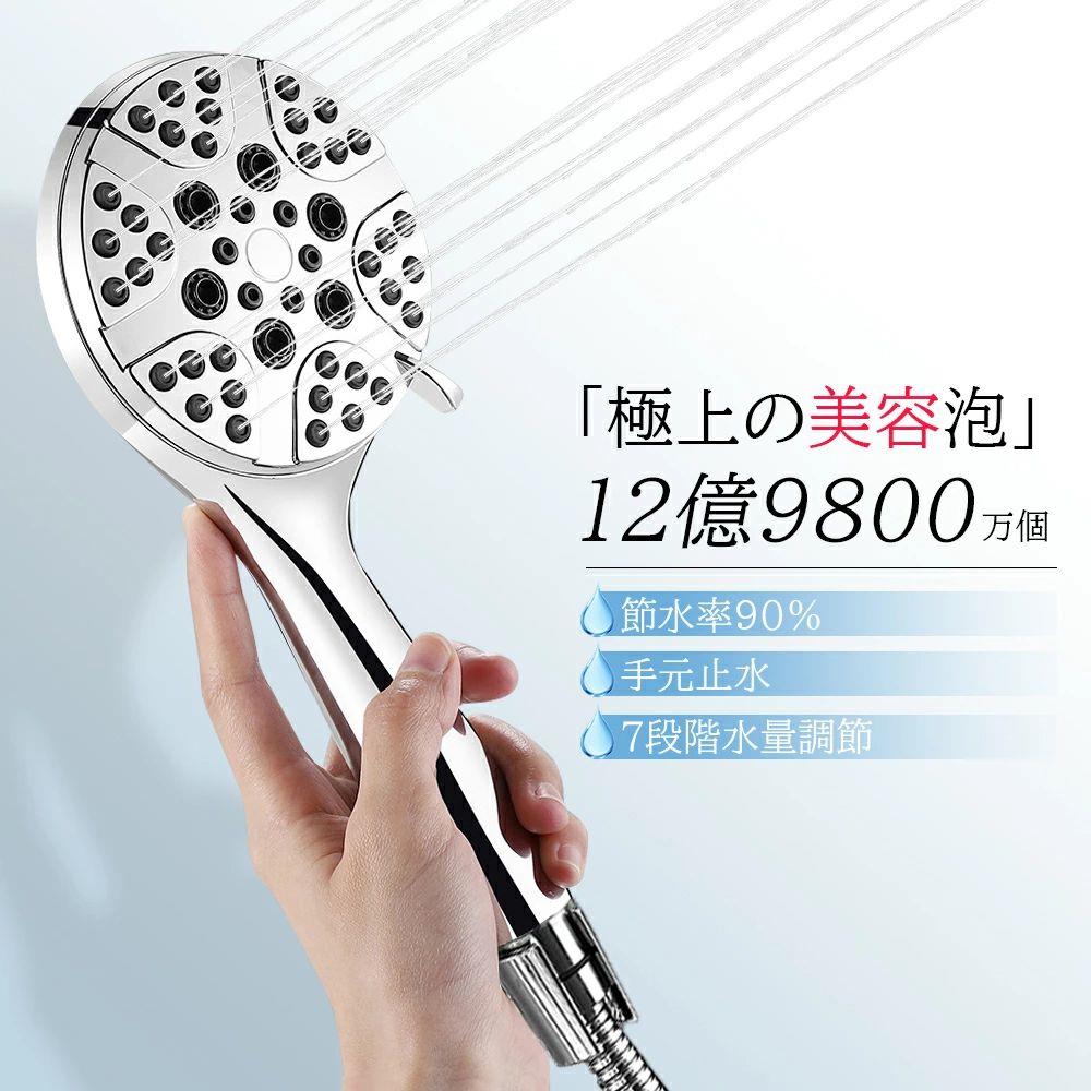 シャワーヘッド マイクロナノバブル 90%節水 シャワーヘッド マイクロナノバブル 節水 高洗浄力 手元止水 毛穴 ケア 汚れ 除去 美肌 保湿 7段階モード ナノバブルシャワー ヘッド ホース付き