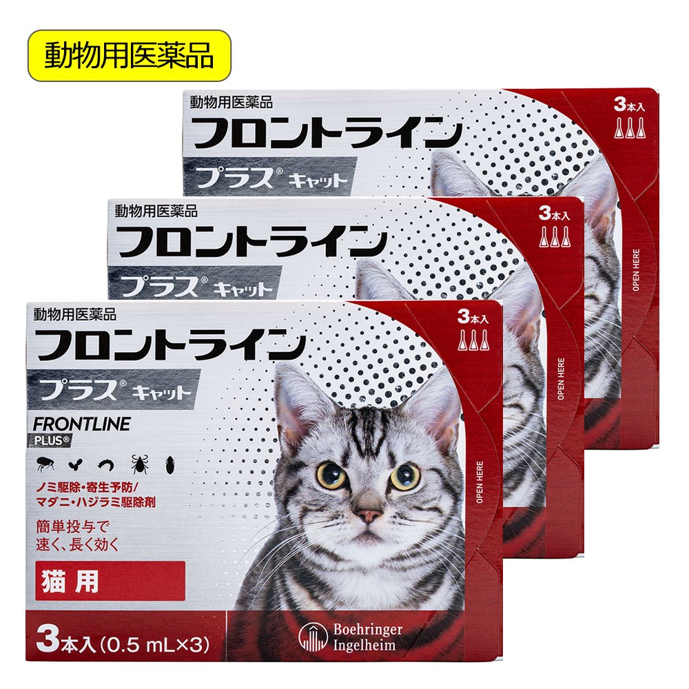 動物用医薬品　キャット　３本X３　動物用医薬品　ＣＲＣ30―79―00―00―00
