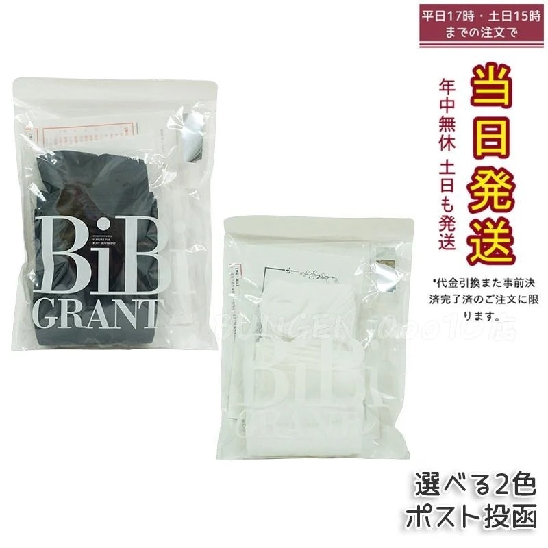 BiBI エナジック ハイソックス 2足組 ブラック ホワイト S M L LL 3L 着圧 むくみ解消 抗菌防臭 伸縮性 男女兼用 日本製