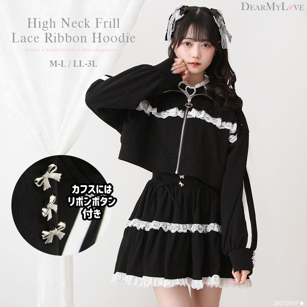 ハイネックフリルレースリボンパーカー 535371 カットソートップス