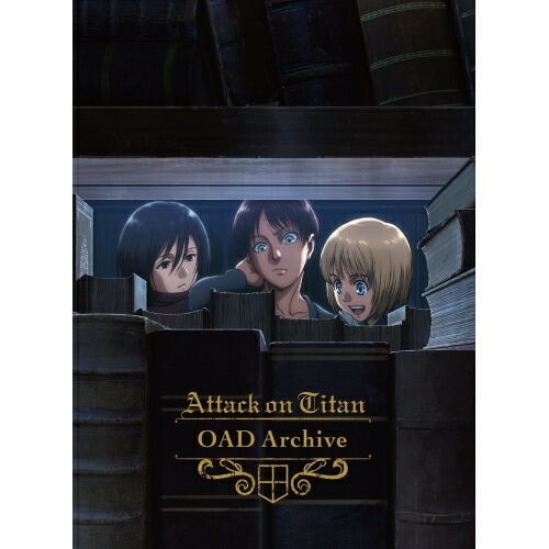 進撃の巨人 OAD Archive(Blu-ray Disc) (Blu-ray) PCXG-50788