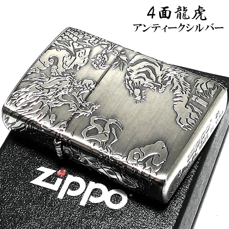 ZIPPO ジッポ ライター 銀 御守り 龍虎 かっこいい 4面 エッチング 彫刻 アンティーク シルバー 竜 連続デザイン メンズ ジッポー ギフト プレゼント 8,232円
