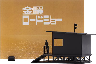 他サイト： SYUTO NONスケール 金曜ロードショー プラモデル キンヨウロードショーの商品画像