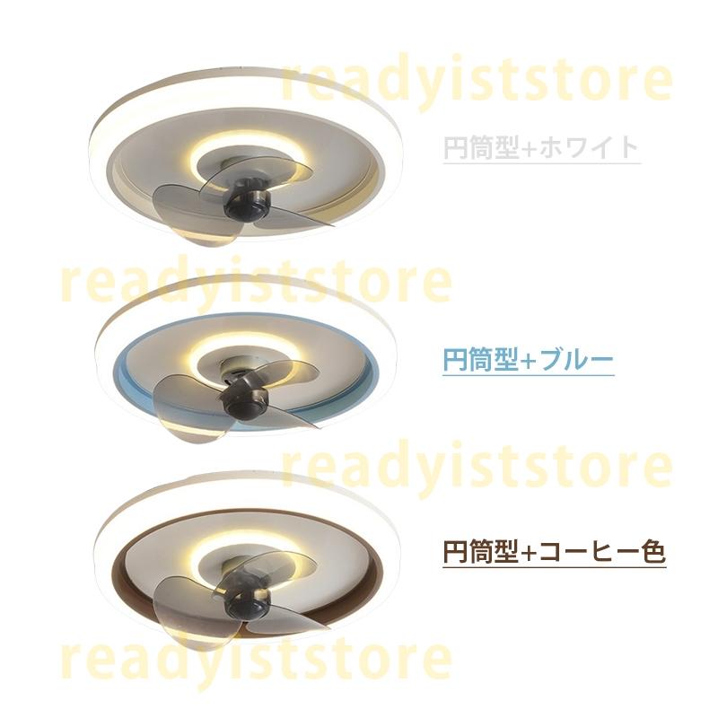インテリア装飾インテリア照明ライト正転逆転 簡易取付式 マカロン ledファン dcモーター シーリングファン ファン付き照明 APPアプリ操作 サーキュレーター シーリングファンライト リモ
