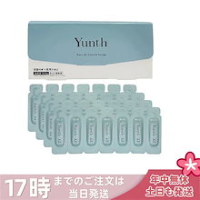 Yunth ユンス 生AZ美容液 1ml×28包 導入美容液 先行美容液 ブースター 毛穴 敏感肌 無香料 高濃度 レチノール アゼライン酸 導入美容液 スキンケア