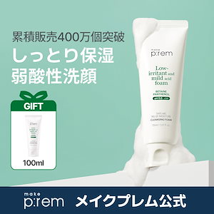 Qoo10] メイクプレム make prem セーフミーオイルトゥ : スキンケア