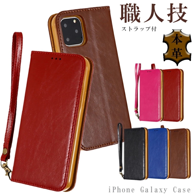 iPhone11 ケース 手帳型 本革 iphone11Pro iphone11ProMax iphoneSE 第3世代 iphone8 iphoneXR スマホケース 手帳型ケース iphoneケー