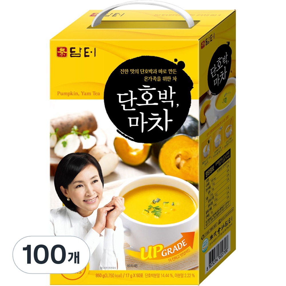 ダムタ カボチャ馬車