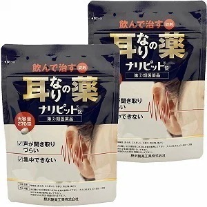 【第(2)類医薬品】ナリピット錠 270錠2個セット