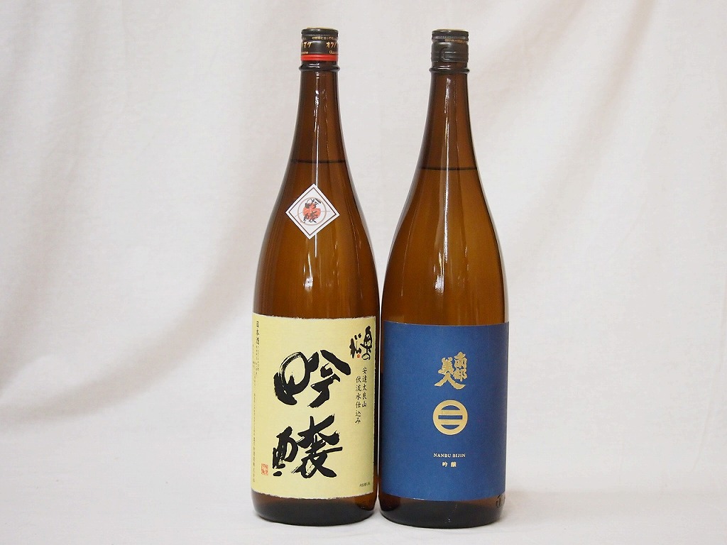 新東北日本酒2本セット(奥の松 吟醸(福島県) 南部美人 吟醸(岩手県)) 1800ml2本