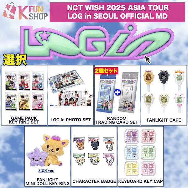 Qoo10] SMエンターテインメント 即日[選択] NCT WISH 2025