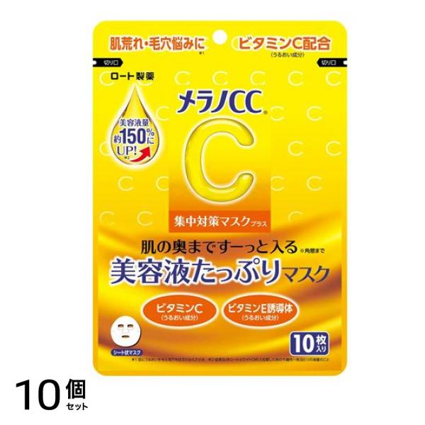 集中対策マスクプラス 10枚入 10個セット
