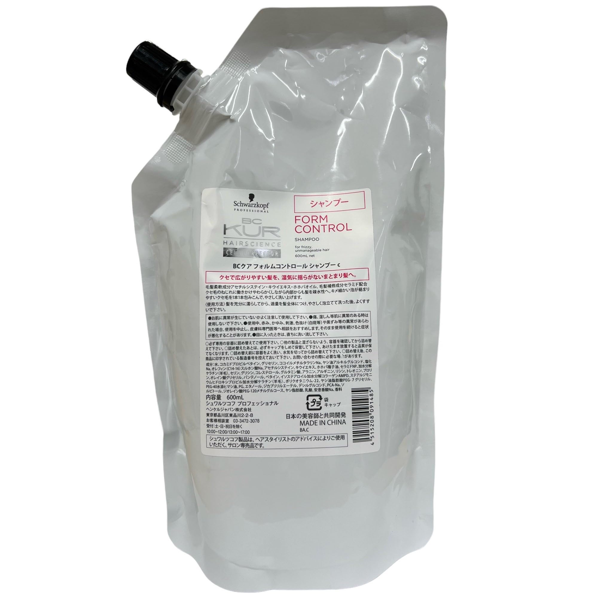 シュワルツコフ BCクア フォルムコントロールシャンプーb 600ml レフィル