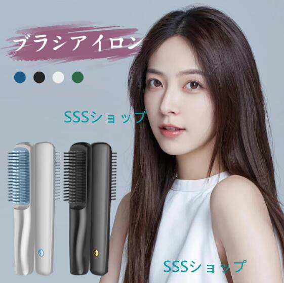 コームアイロン ヘアアイロン 美髪器 コードレス ヘアアイロン ストレート ヒートブラシ ヘアーアイロン ブラシ型 USB充電式59
