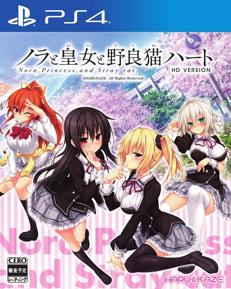 ノラと皇女と野良猫ハート HD 【同梱特典】TVアニメ『ノラと皇女と野良猫ハート』DVDChaosTCG「ノラと皇女と野良猫ハート」PRカード 同梱 - PS4