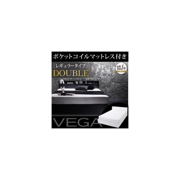 棚コンセント付き収納ベッド【VEGA】ヴェガ【スタンダードポケットコイルマットレス付き】ダブル