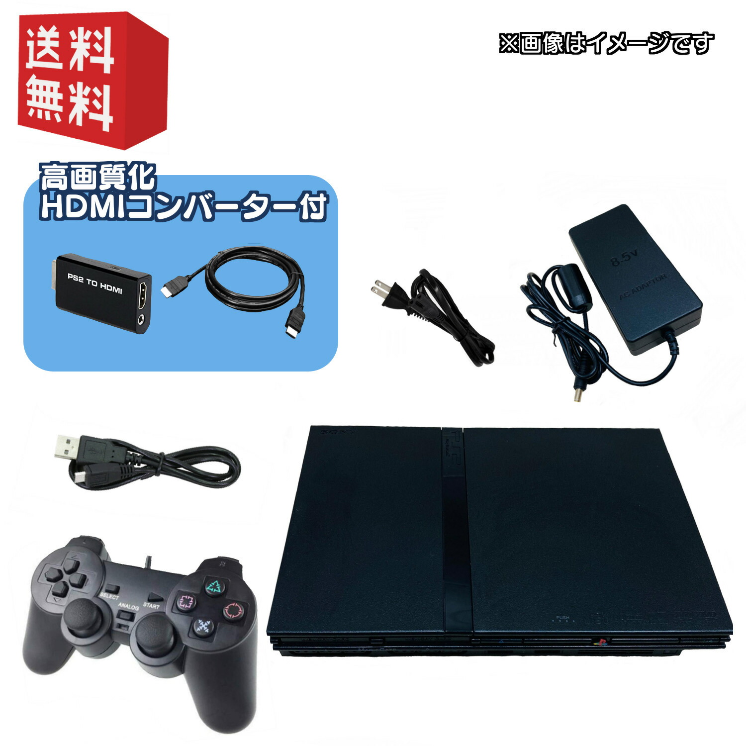 【中古】PS2 薄型 本体 HDMI変換 ( 高画質高音質化 ) 【すぐ遊べるセット】 PlayStation 2 プレイステーション2 (SCPH-7000077000) キャンペーン実施中