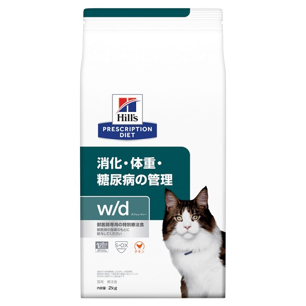 ヒルズ 猫用 w/d 消化 体重 糖尿病の管理 ドライ 2kg