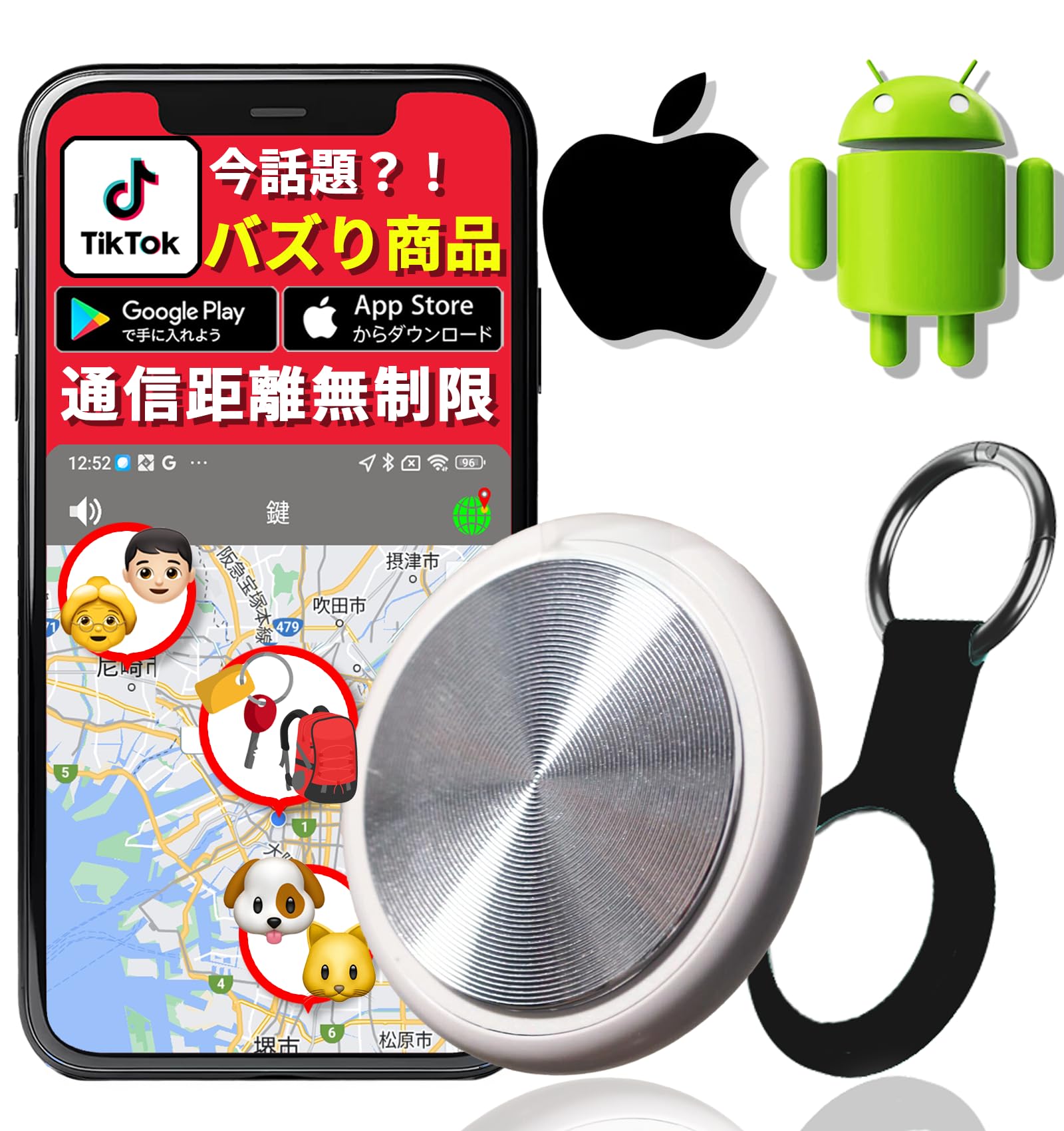 AirMini【Android/iPhone対応】(通信距離無限で月額0) エアタグ gps 小型 バレない 紛失防止タグ スマートタグ 忘れ物防止 子供 車 自転車 財布（キーホルダー+予備電池2