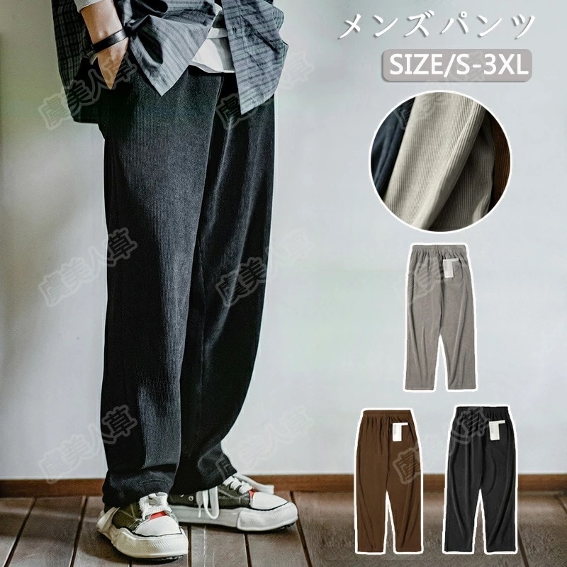 メンズ スウェットパンツ ルームウェア 無地 ポリエステル ゆったり S～3XL 3色選 柔らかい ポケット付き ジョガーパンツ ジャージ 大きいきいサイズ 男性 ズボン パンツ トレーニングパンツ 4,865円