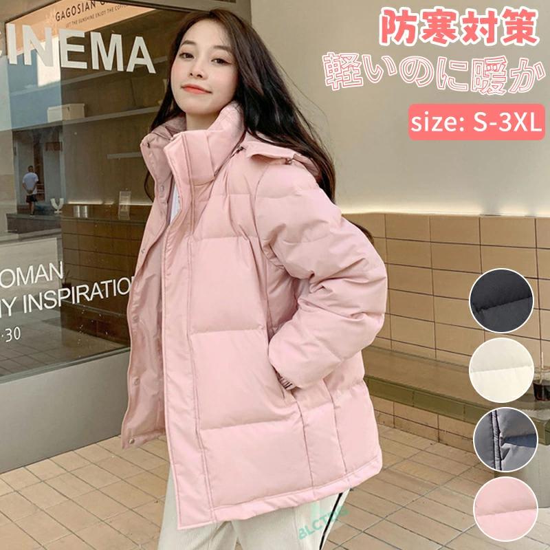 出荷が迅速である ダウンジャケット 中綿ジャケット コート ジャケット レディース ダウンコート 冬服 保温性抜群 軽い 防寒 薄い 無地 シンプル ショート丈 コンパクト おしゃれダウンジャケット 4,910円