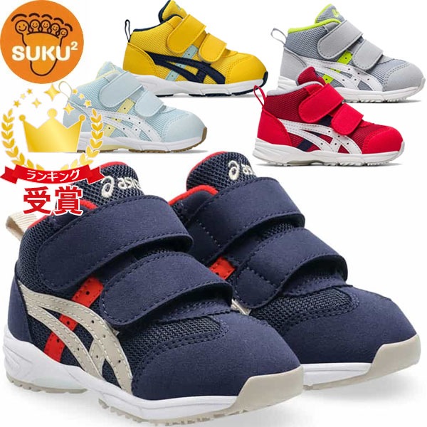 アシックスシューズ スクスク SUKUSUKU GD.RUNNER BABY MS-MID 2 キッズ 1144A282 すくすく KIDSSALE