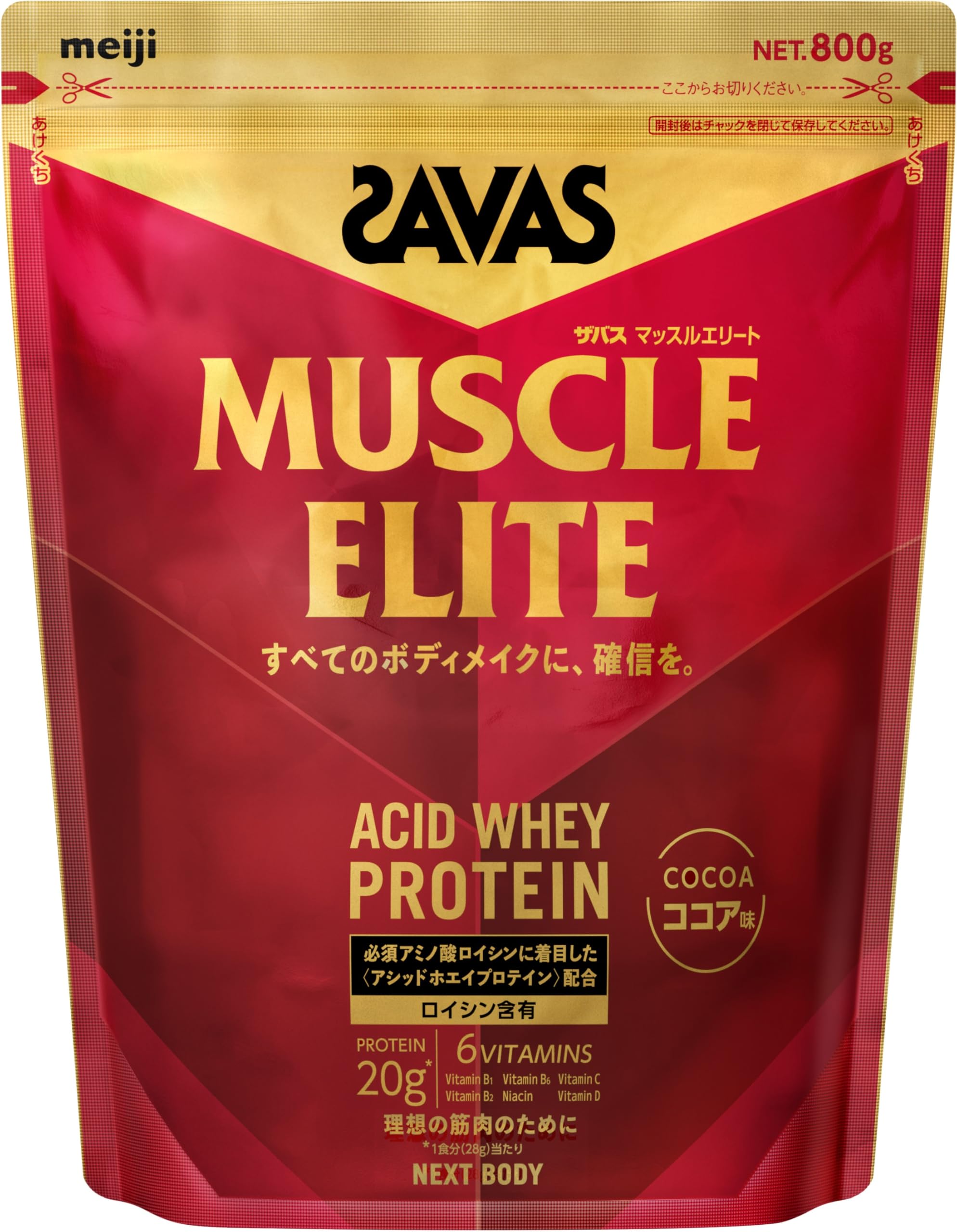ザバス(SAVAS) マッスルエリート ココア味 800g NEXTBODY 【Amazon.co.jp限定】明治
