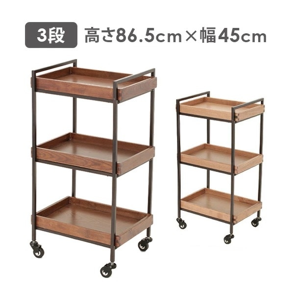 【１年保証】キャスター付き エイジングウッドワゴン 3段　全2色　【サロンでも使用】　ワゴン　耐久性　キッチンワゴン　キャスター付き収納　引き出し付きワゴン　韓国インテリア　韓国風インテリア