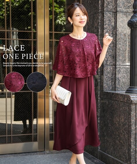 結婚式お呼ばれ二次会前開きレースケープ風ワンピースドレス大きいサイズ有 黒 ボルドー 黒 ワンピース ドレス