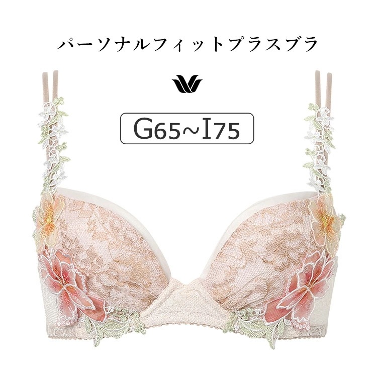 ワコール プレミアム 26series BXD426シリーズ パーソナルフィットプラスブラ ブラジャー単品 GHIカップ アンダー 65/70/75/80/85cm BXD426
