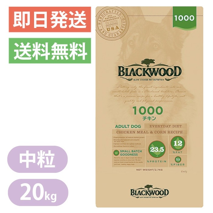 ブラックウッド 1000 チキン 20kg ドッグフード 全犬種　離乳後老齢期 BLACKWOOD 14,784円