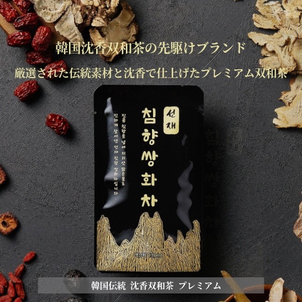 沈香茶 双和茶 韓国伝統 漢方茶 無添加 健康茶 温活 薬膳茶 プレミアム130ml x 25