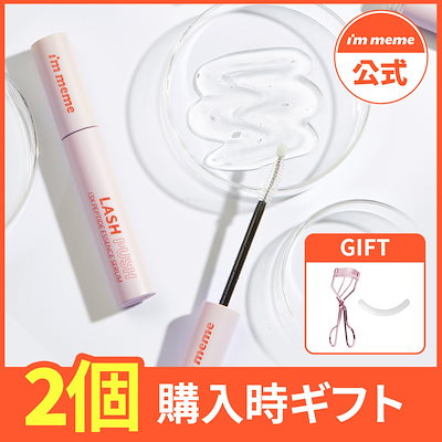 国内初の直営店 Qoo10] アイムミミ 【韓国公式】まつ毛美容液/13Xペプチド 美容液