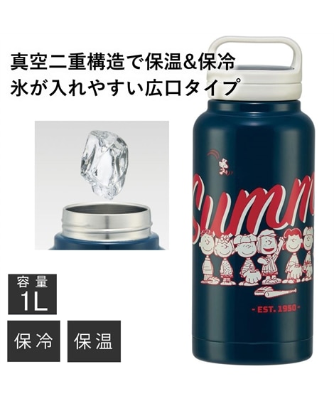 お弁当箱 スクリューハンドルマグBT 1000ml スヌーピー