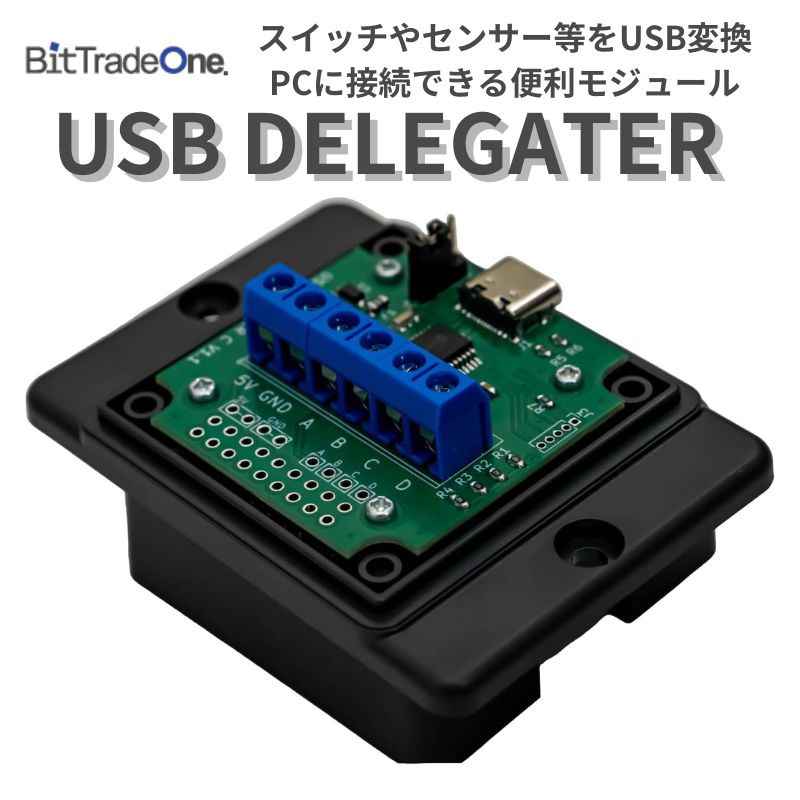 BitTradeOne スイッチ センサー USB変換 PCに接続 USB DELEGATER Type-C 大型スイッチ対応 小型モジュール 新品 : ADDEGA-C
