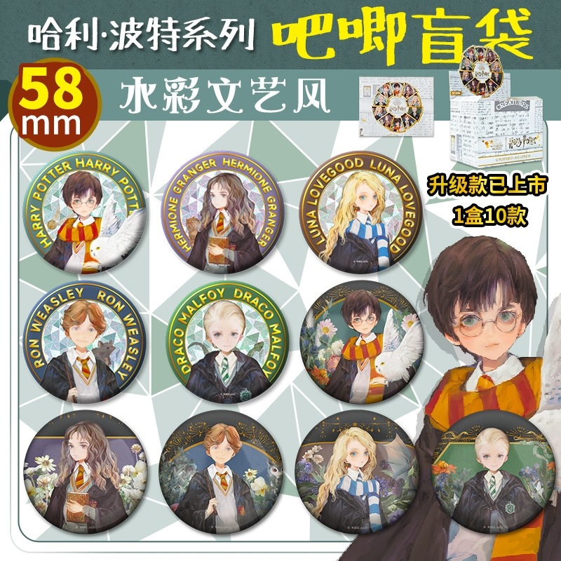 ハリー・ポッター ブラインドボックス 水彩キャラクター ハリー・ハーマイオニー・マルフォイ ロン・ブリキ グアン・グマサ