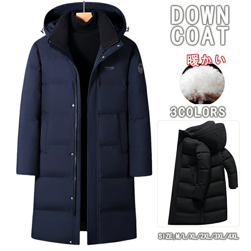 【人気爆売れ中】ベンチコート メンズ 暖かい ロングダウンコート レディース 防寒着 ダウンコート ロングコート 保温性抜群 ダウン アウター 防寒 スポーツ観戦 冬服 サッカーベンチコート メンズ