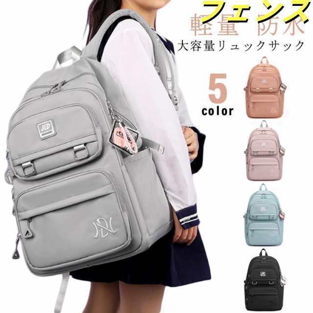 A4対応 リュック 中学生 韓国 リュックサック PC収納 高校生 メンズ 大学生 入学 通学 大容量 タウンリュック 可愛い 軽量 バックパック おしゃれ リュック レディース 遠足 部活 女子 旅