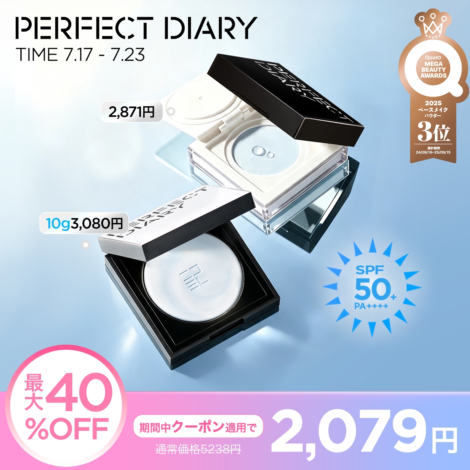Qoo10] PERFECT DIARY 【全品30%OFF！】【NEW】UV パ : ベースメイク