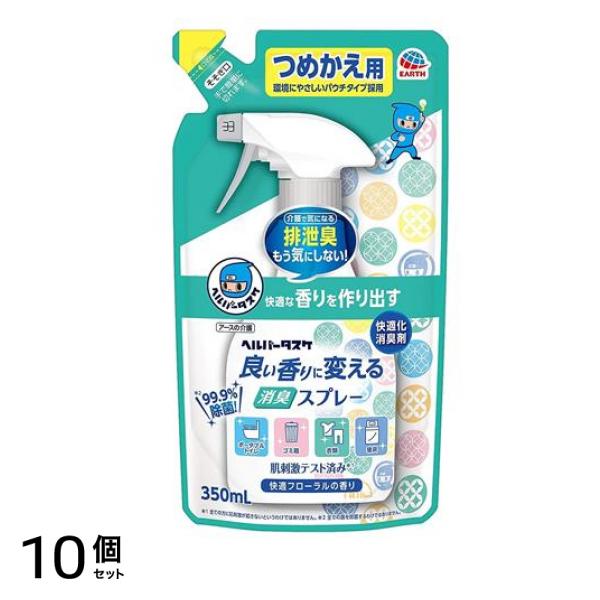 ヘルパータスケ 良い香りに変える 消臭スプレー 快適フローラルの香り 350mL (詰め替え用) 10個セット