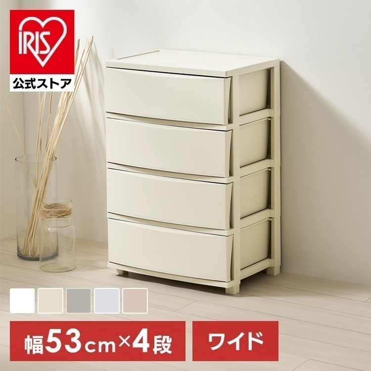 【公式】チェスト 衣装ケース 4段 収納ケース 引き出し 押し入れ クローゼット 洋服タンス おしゃれ かわいい マット ワイド コロネチェスト CLN-544 * メガ割