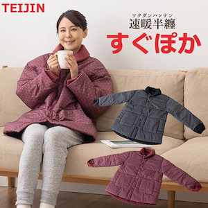 テイジン　速暖半纏すぐぽか（ゴシックボルドー　L〜LL） テイジン 速暖半纏すぐぽか（ゴシックボルドー L〜LL） （L〜LL