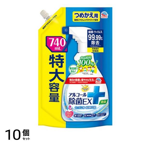 らくハピ アルコール除菌EX 740mL (詰め替え用) 10個セット